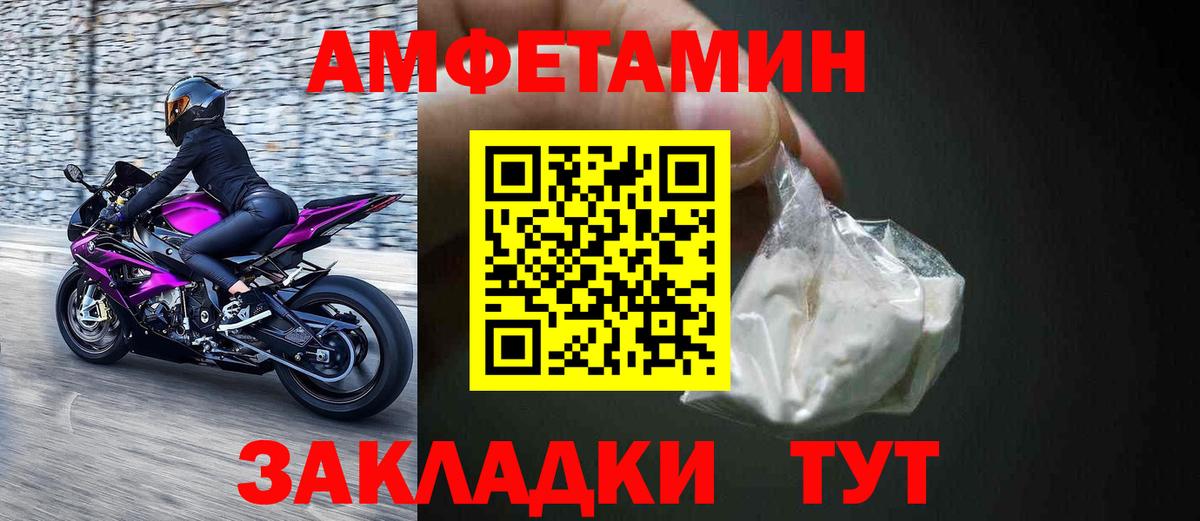 АМФЕТАМИН 97% Кинель