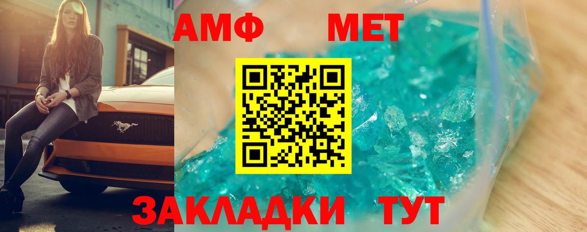 АМФЕТАМИН Premium  АМФЕТАМИН  Кинель  Вход с VPN 