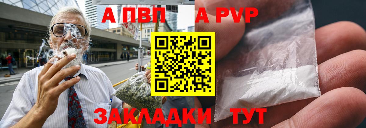 Alfa_PVP СК  цена наркотик  Вход с VPN  Кинель  A PVP крисы CK 
