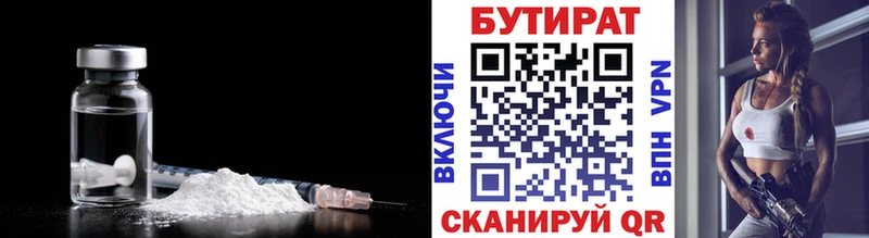 БУТИРАТ оксана Кинель