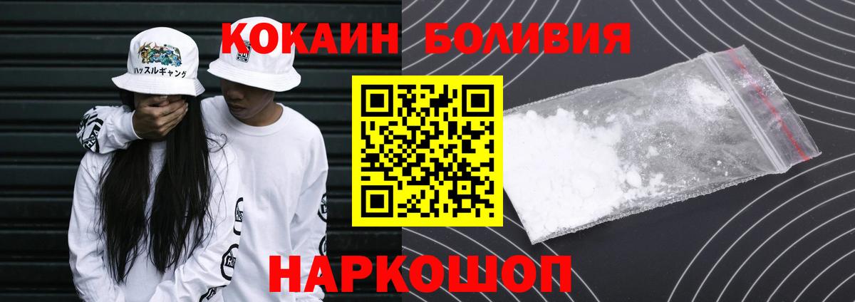 Кокаин VHQ Кинель
