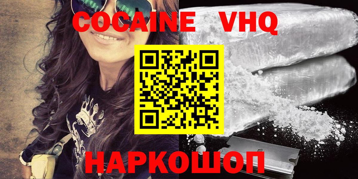 COCAIN  Вход с VPN  Кинель  Cocaine Fish Scale  КОКАИН Fish Scale 