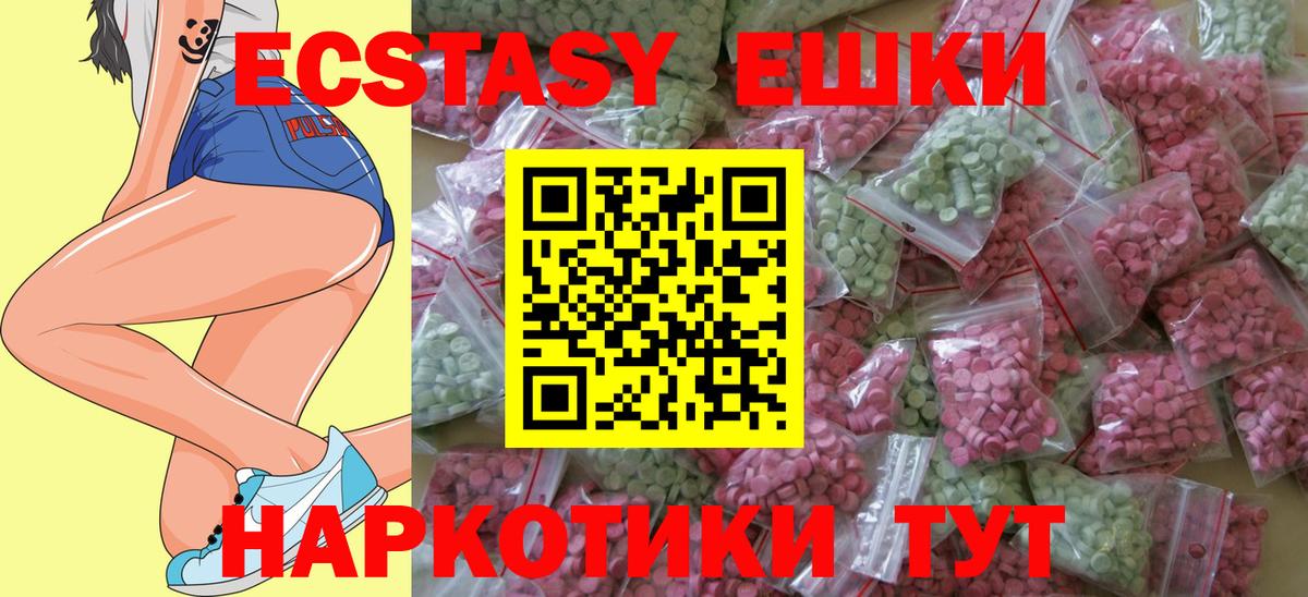 Ecstasy круглые Кинель