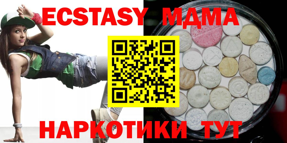 Ecstasy Philipp Plein  ЭКСТАЗИ VHQ  Вход с VPN  мориарти клад  Кинель 