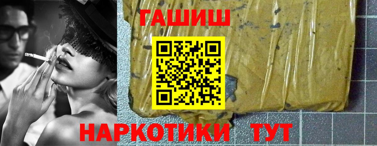 Кинель  ГАШИШ  Вход с VPN  ГАШ hashish  Гашиш Cannabis 
