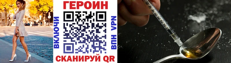 omg ссылка  Кинель  Героин Heroin 