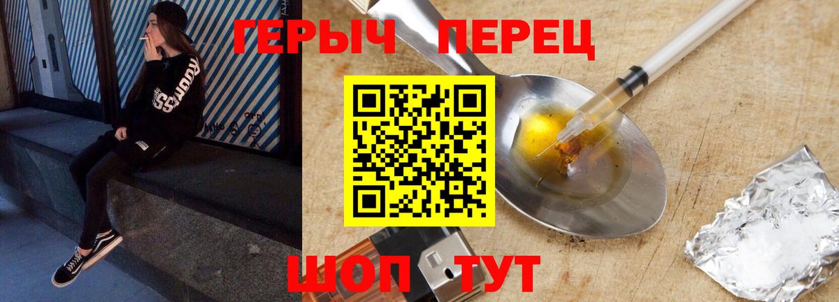 Героин  Героин VHQ  Вход с VPN  Кинель 