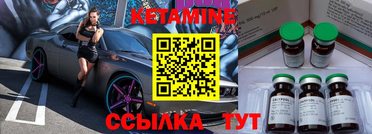 КЕТАМИН VHQ  kraken вход  Кинель  Вход с VPN 