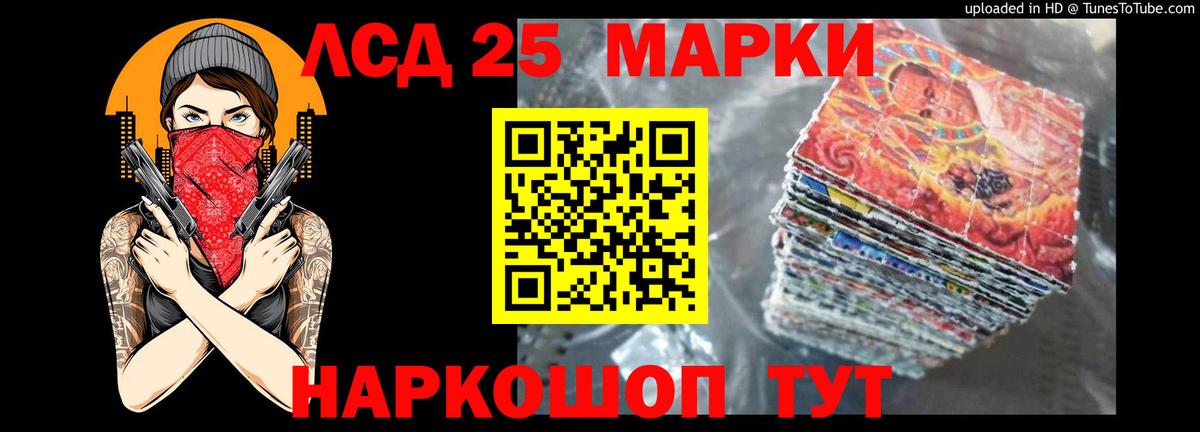LSD-25 экстази кислота  LSD-25 экстази  Кинель  Вход с VPN  LSD-25 экстази кислота 
