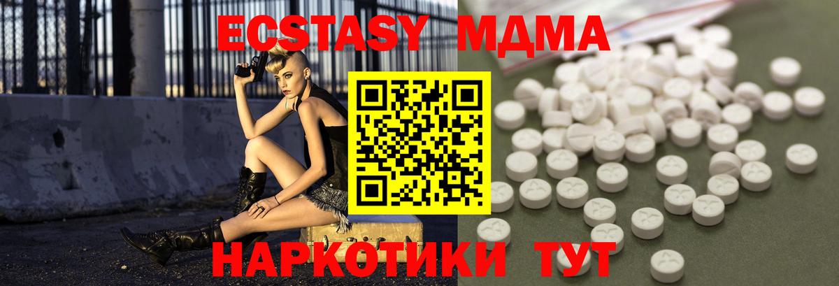 МДМА  Вход с VPN  Кинель  МДМА VHQ  МДМА crystal 