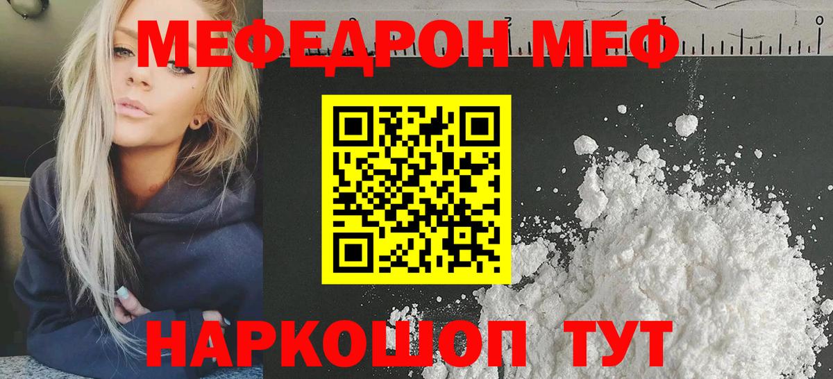 hydra ТОР  Вход с VPN  Кинель  МЕФ мука 