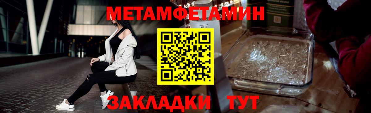 МЕТАМФЕТАМИН Methamphetamine Кинель