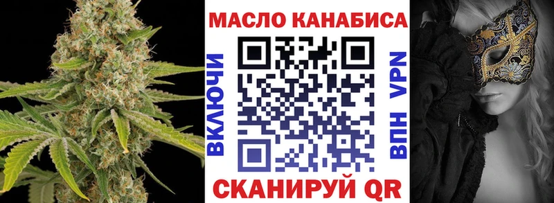 Дистиллят ТГК THC oil OMG tor Кинель