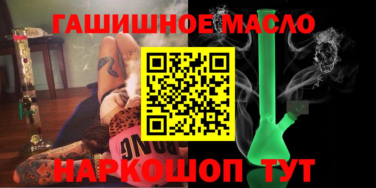 ТГК гашишное масло Кинель